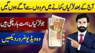 Don&rsquo;t Give Up! Online Field Mai Kamyabi Ka Raaz | Ladkiyan Apna Career Kese Banayein? | Albarizon