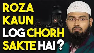 Roza Kaun Log Chorh Sakte Hai By Adv. Faiz Syed