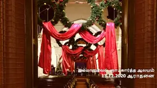 Emmanuel Memorial Church | Service 2020_12_13