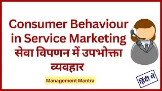 consumer behaviour in service marketing, consumer behaviour in services