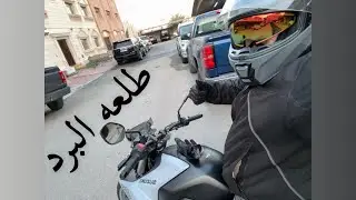 Vlog | طلعة سيكل من البدع إلى جسر جابر