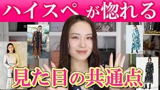 【婚活服】もう迷わない！鉄板ブランド２つ/アラサー婚活/アラフォー婚活服