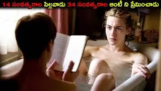 వయసుతో సంబంధం లేని ప్రేమ కథ - The Reader 2008 Movie Explained in Telugu - Hollywood Movie