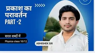 प्रकाश का परावर्तन #reflection l up board examination #examination 