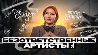 Как артисты перекладывают свою ответственность на лейбл // DNK Music душнит за музыкальный бизнес