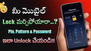 🔓Unlock Forgotten Mobile Password In Telugu 2024 | Android Mobile Hard Resetting Telugu| PerumalTech