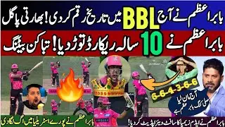 OMG 😱 King 👑 Babar Azam Create History | Indian Media Crying 😭 | Babar Azam | Sydney Sixers | BBL