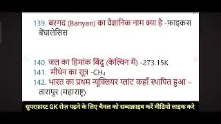  Nots in all exams #viralreels #neetexam #education #part2 