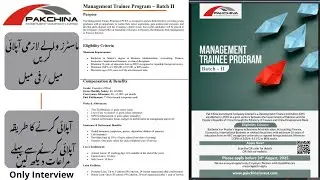 Management Trainee Program (Batch-II) Job in Pak China Investment Company | Online Interview |