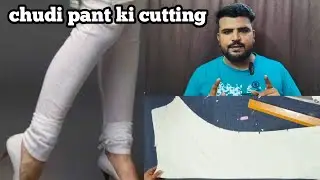 Chudi Pant Cutting | Easy Chudi Pant Ki Cutting