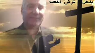 kashif alasrar بدخل عرش النعمة ـ
