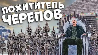 ПОХИТИТЕЛЬ ЧЕРЕПОВ! Рождественская ИСТОРИЯ Убийцы в Раст Rust