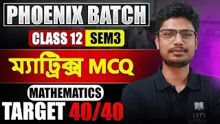 Matrix MCQ Class 12 Math In Bengali | Phoneix Batch | WBCHSE Sem 3 | Aditya Sir | LET'S IMPROVE