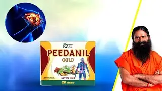 शरीर में दर्द होने पर आजमाएं ये आयुर्वेदिक उपाय || Divya Peedanil Gold ||