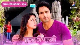 Tumhari Paakhi | Anshuman Ne Maangi Paakhi Se Maafi | FULL EPISODE- 154 #starbharatromance