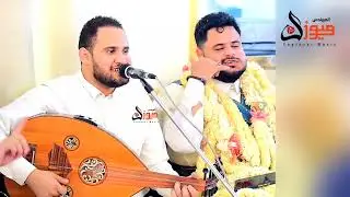 شاهد اروع عزف واجمل احساس واداء قيصر الفن اليمني محمد النعامي( انا وانت في الحب) #يحدث_الآن