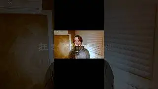 この曲エロかっこよくてとってもすき #歌ってみた #theoralcigarettes #狂乱heykids
