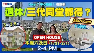 【多倫多二手盤】萬錦 Hwy 7 五年新 罕有全三層 9 呎 Townhome  步行生活無難度 Bus 洒樓 日常所需  高質