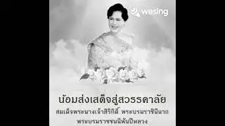 แด่..แม่ cover by potae