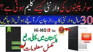 How To Claim Solar Panels Warranty | Solar panels warranty claim policy | U Electric