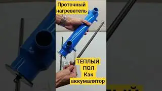 Нагревай тёплый пол от солнечной панели без АКБ и Инвертора. Напрямую
