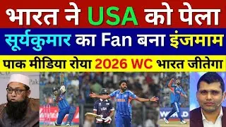 Inzamam-ul-Haq & Kamran Akmal Crying India Beat USA In T20 WC, Pak Reacts, Suryakumar 84, Varun Axar