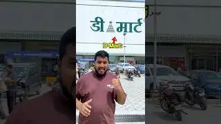 What&rsquo;s Cheapest Item in DMart