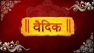 21/12/2025 ||  चरित्र निर्माण एवं समृद्धि का आधार : शिक्षा - भाग- 03