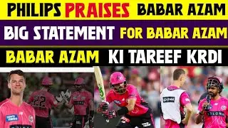 Josh Philippe Praises Babar Azam after today bbl batting | Philippe statement about Babar Azam #bbl 