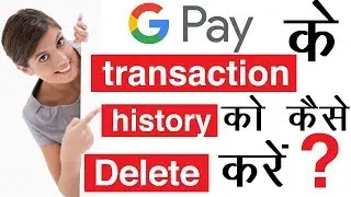 How to delete google pay transaction history in mobile  🔥reality🔥