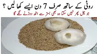 Grandma Special Powerful Energy Recipe | Sesame Seed benefits | til Ki recipe | Ramzan Special