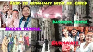 Trip to guwahati #kamakhya temple 🙏#iskcon temple 🙌 