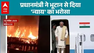 Delhi Blast: PM Modi ने कहा, 'कोई भी दोषी बख्शा नहीं जाएगा' |ABPLIVE