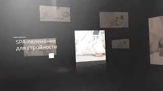 Процедуры Queen Body Studio &ndash; SPA, релакс и коррекция фигуры!