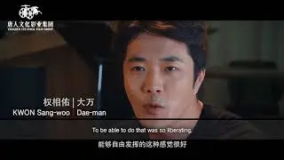 The Accidental Detective Behind the scene