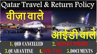 Qatar Travel & Return Policy / ID expire & visa wale Qatar kaise aayen / Quarantine policy |Hindi|