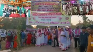 युवा महोत्सव ‼️ अतिथियों का स्वागत दक्षिणी जोन स्तरीय खेल महोत्सव रापाडांड़ #routiyasamaj #cg