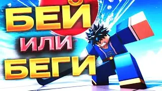 ПЕРВЫЙ РАЗ ПРОБУЮ ИГРАТЬ В DEATH BALL(ВЗЯЛИ ТОП 1?)