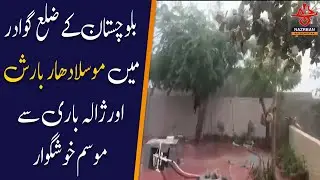 Heavy Rain and Hailstorm Hit Gwadar |NazrbanBalochistan