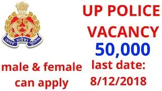 UP POLICE bharti 2018 | UP POLICE NOTIFICATION 2018 | up police exam 2018 | 49568 posts