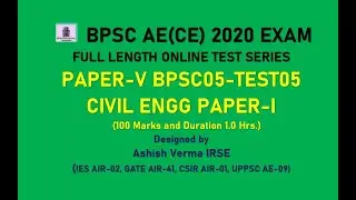 BPSC AE(CE)2020 EXAM  FULL LENGTH ONLINE TEST SERIES FOR PAPER III,IV,V & VI|FLT-14 Paper-V Live