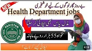 jobs in Health Department Jobs 2025 in Pakistan goverment job.