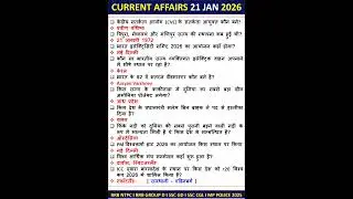 21 JANUARY CURRENT AFFAIRS TODAY CUREENT AFFAIRS 2025 NTPC CGL SSC GK #currentaffairs #gk #rrb #ssc