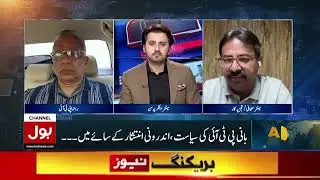 Aleema Khan vs Ali Amin Gandapur? | Truth Behind PTI Lawyers' Shake-Up? | Breaking News