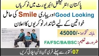 Air Blue Jobs 2019 - Cabin Crew Trainee For Islamabad Airport