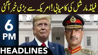 Big Achievement Of Field Marshal Asim Munir | Headlines 6 PM | 4 Aug 2025 | 365 News | EM13