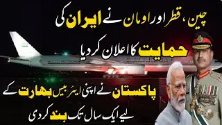 Pakistan Bans Indian Flights for Entire 2026 | Longest Ever in History