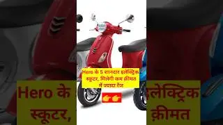 Top 5 Best Budget Hero Electric Scooter 🛵🛵|| #shorts #top5  #shubhamautoworld