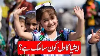 Which Country is Heart of Asia Urdu |  India, Pakistan, Afghanistan |7 Lesser Known