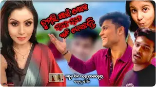 Tama pani Aji Mu gali sunuchi 😡 | pradosh nayak | pradosh lifestyle | Sindurara adhikara set masti